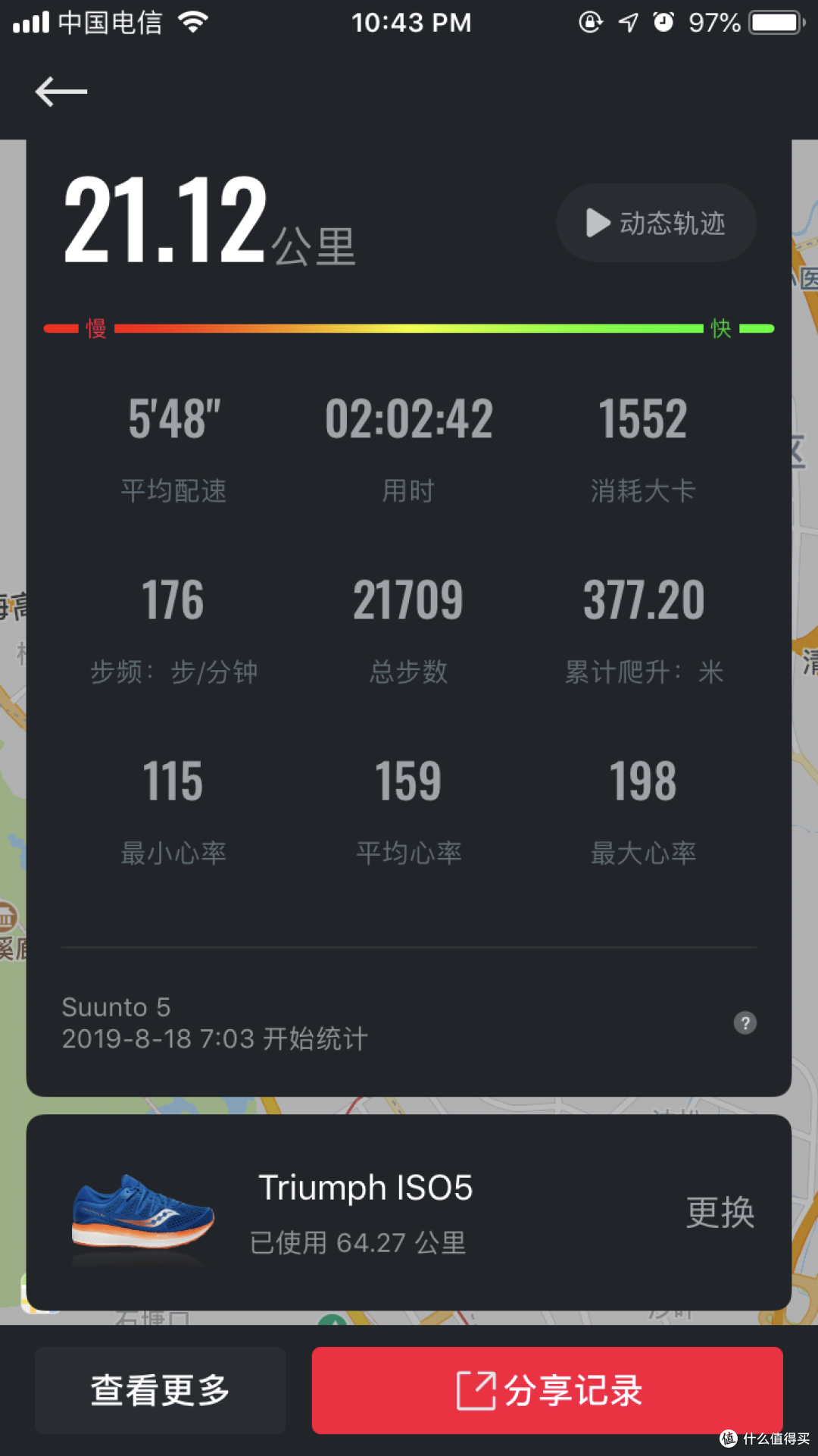 首次体验头等舱 — Saucony索康尼 Triumph iSO 5 跑鞋测评
