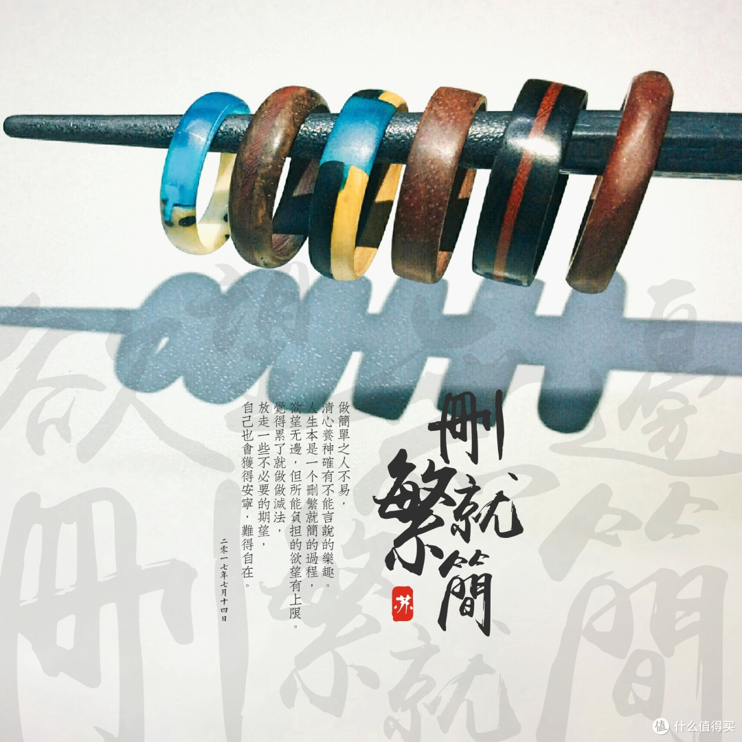 木工戒指：也可以做出新意