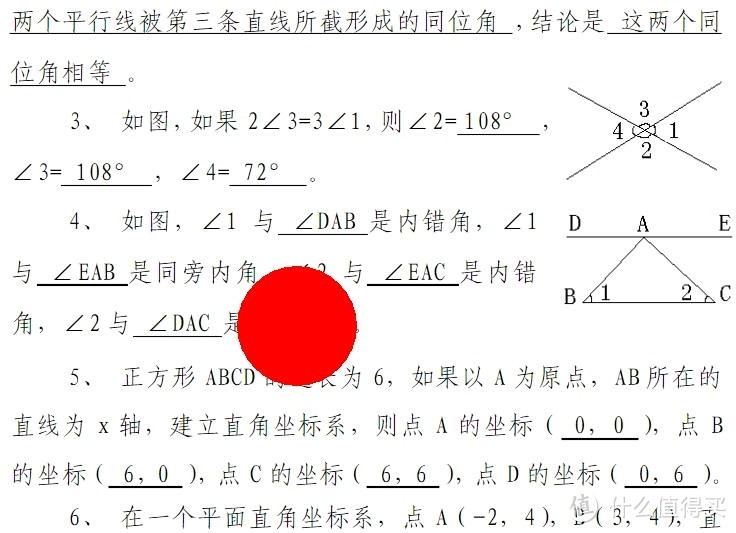 ​👋别拿激光笔当玩具