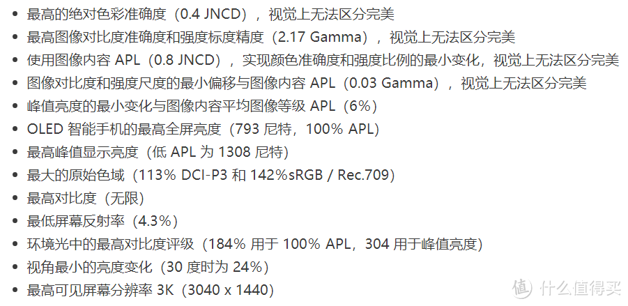 Galaxy Note10 +打破了13项手机显示领域的记录