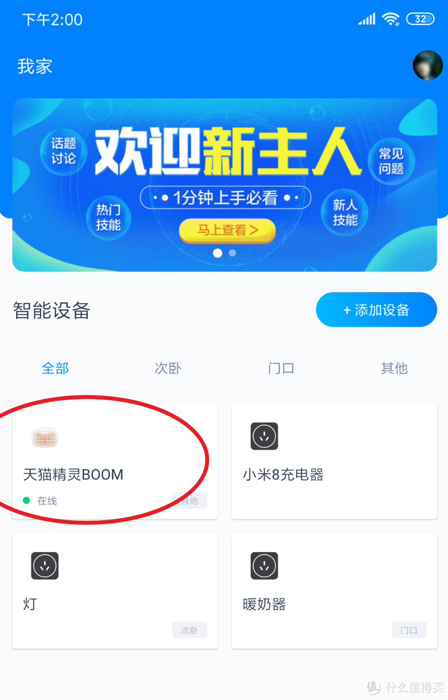 天猫精灵BOOM-手把件式蓝牙智能音箱的语音唤醒让我解决了