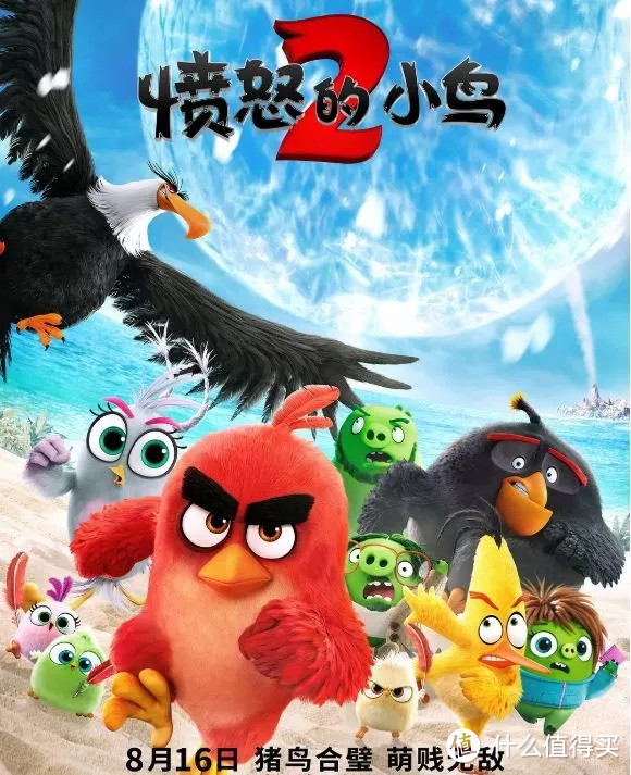 △ 《愤怒的小鸟2》8月16日已经在国内电影院公映