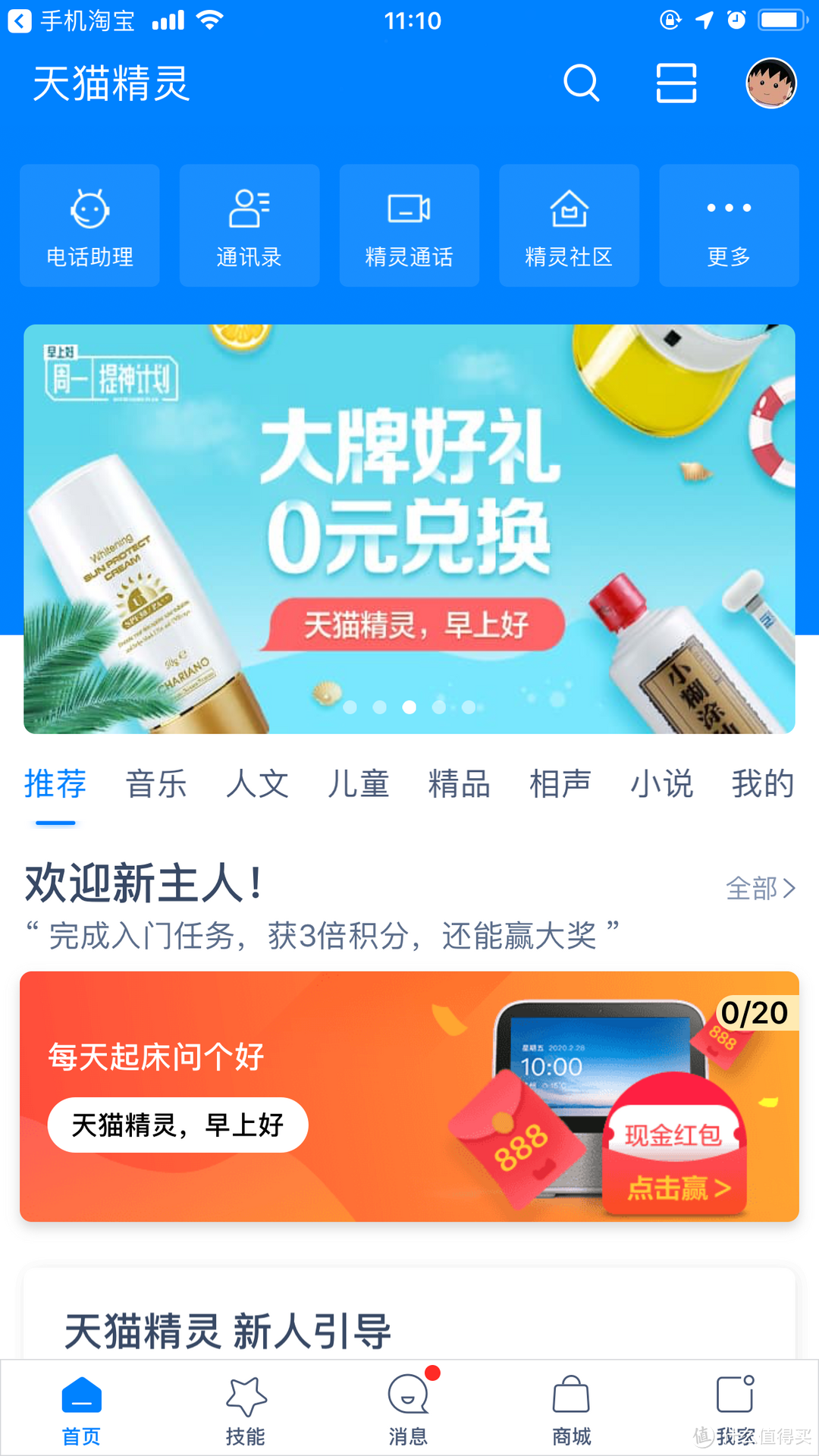 AI音箱界的小透明天猫精灵Boom真的一无是处吗?