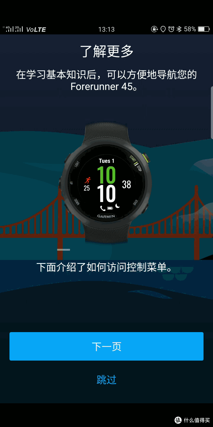 高质量生态软件加持下的跑步工具Garmin Forerunner 45 GPS 跑步训练腕表