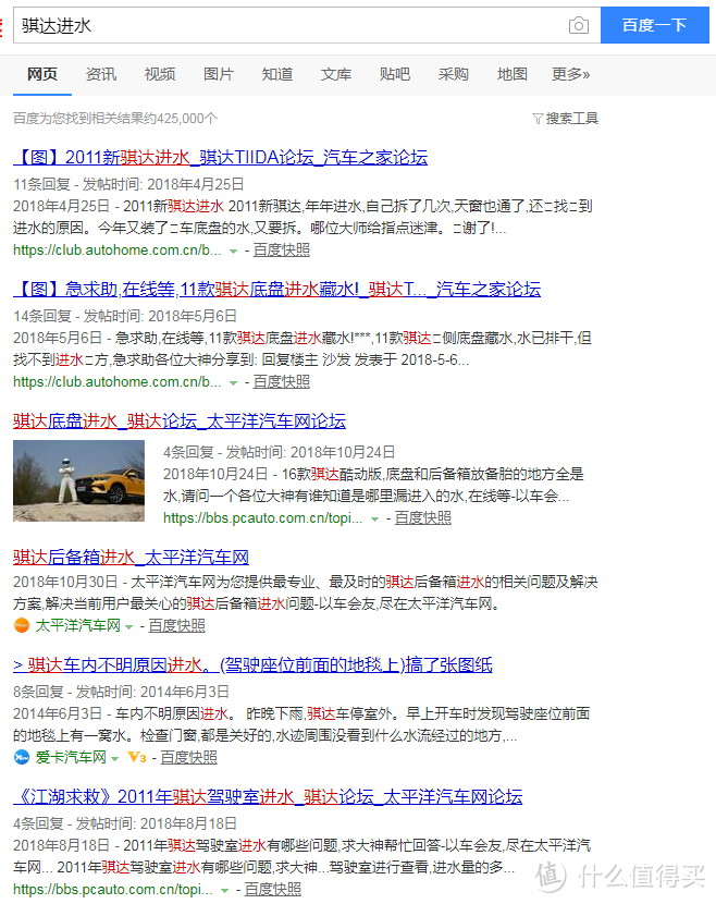 刹车有水声?我发现晚了!日产骐达进水可能是天窗惹的祸!