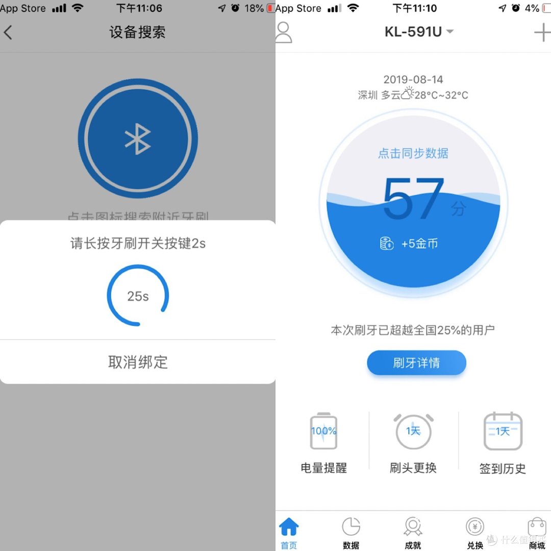 用心呵护牙齿,随心设置刷牙模式!——KKC智能声波电动牙刷测评