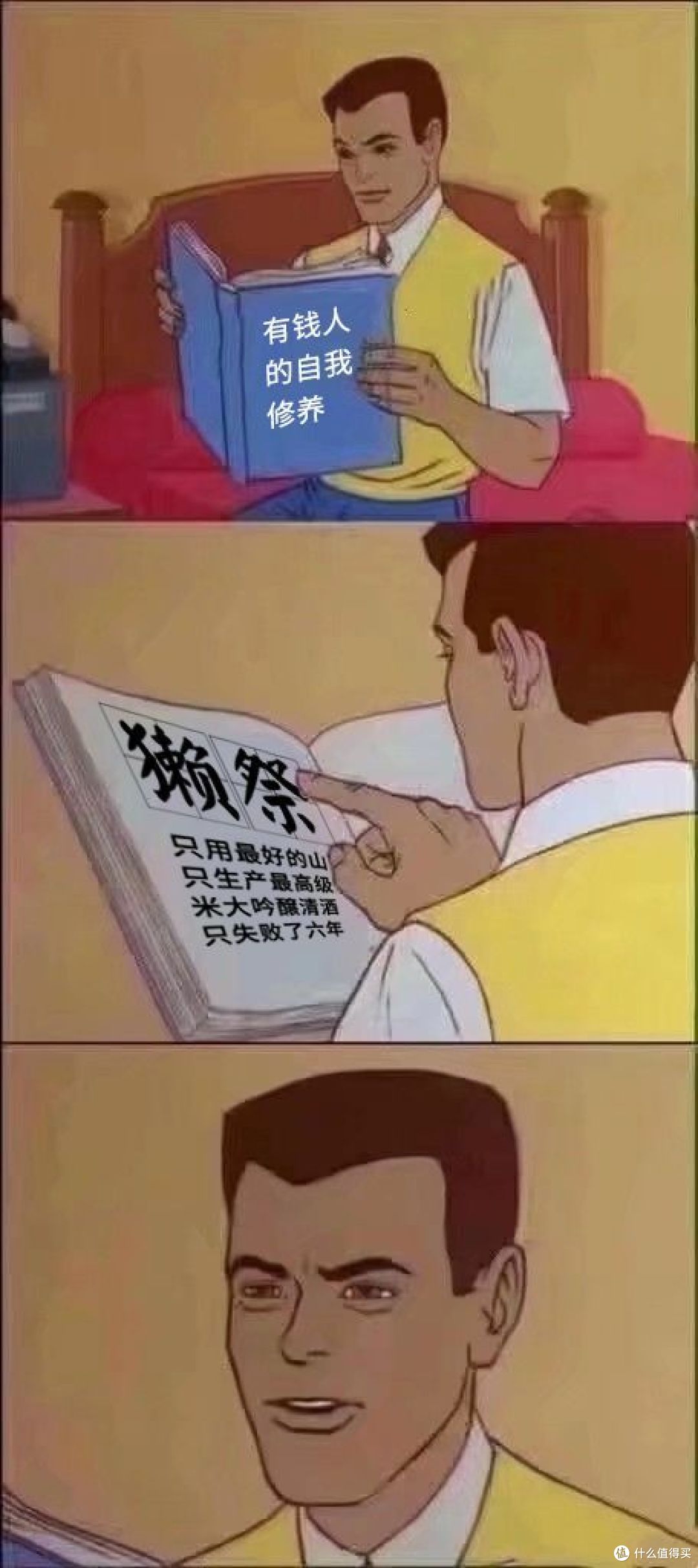 獭祭值得买吗?这个国内清酒 NO.1 为啥频频刷脸!