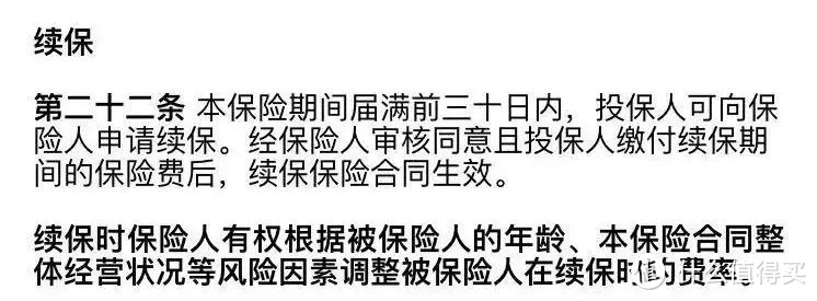 水滴百万医疗险刷遍抖音！到底值不值得买？