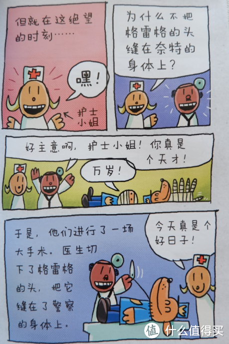 无论如何,你也要做好自己!观《神探狗狗》有感!