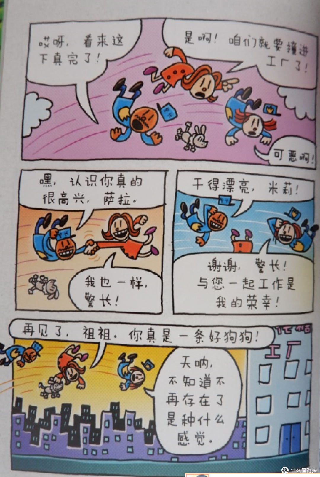 无论如何,你也要做好自己!观《神探狗狗》有感!