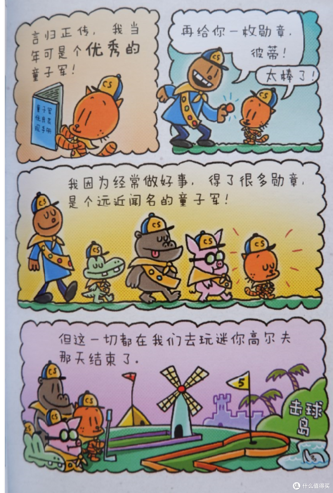 无论如何,你也要做好自己!观《神探狗狗》有感!