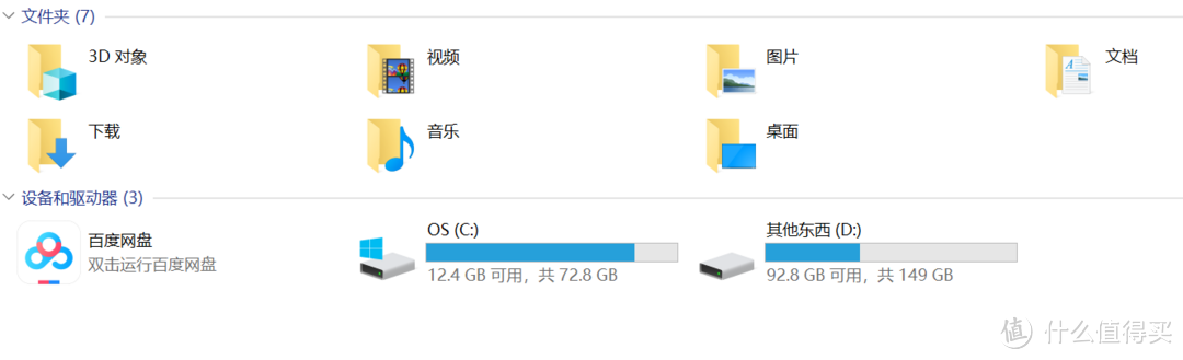 助力笔记本存储空间不足问题——选东芝XS700移动固态硬盘稳了