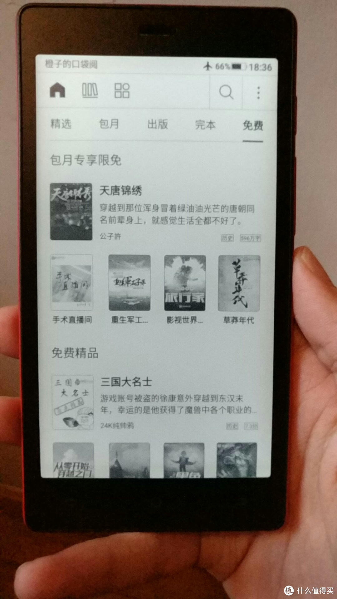 180天=899元or一个习惯,口袋阅开箱