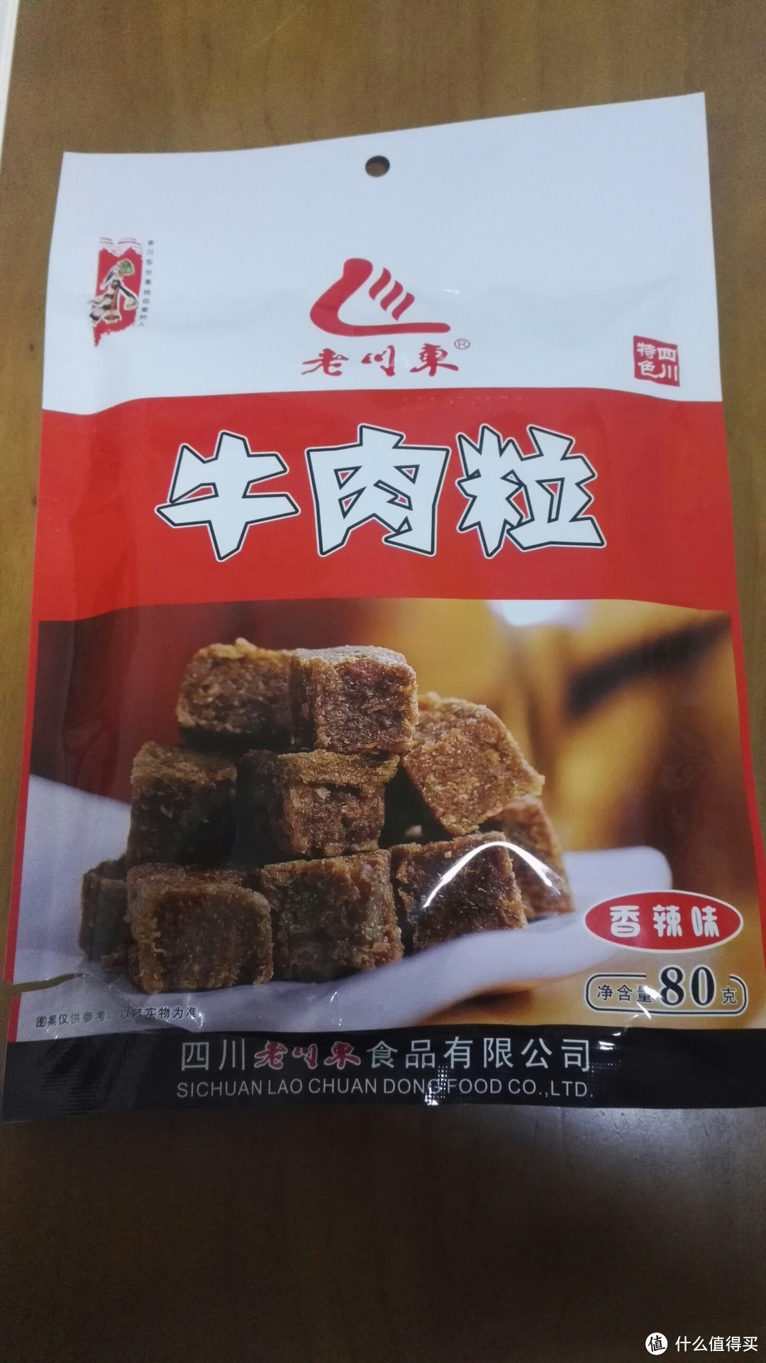 老川东香辣牛肉粒测评