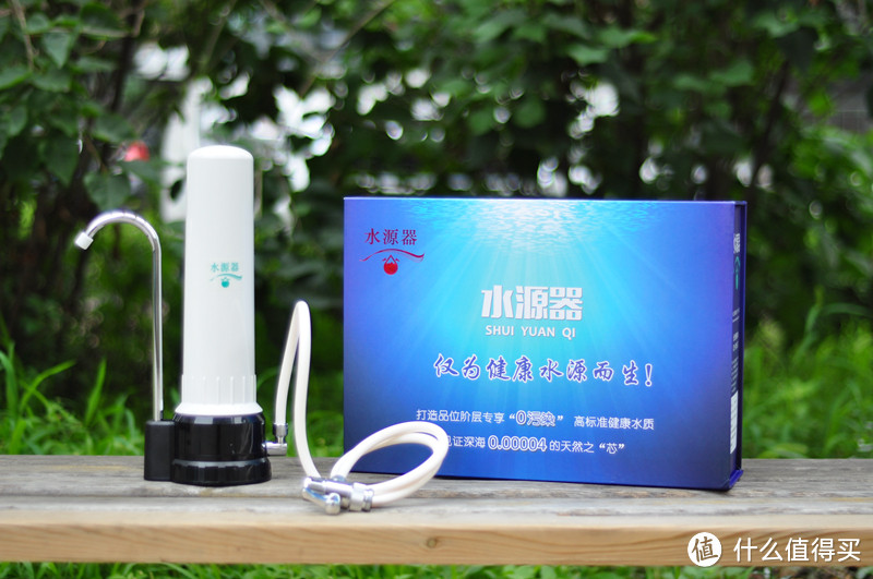 饮水思源,大器晚成——水源器净水器V3评测