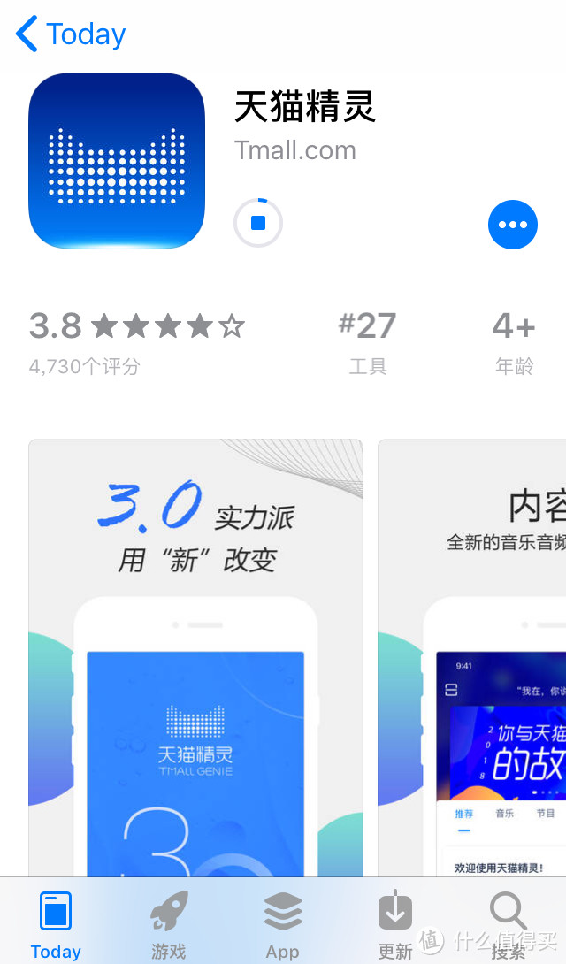 手机智能APP的延伸——天猫精灵BOOM 智能蓝牙音箱评测