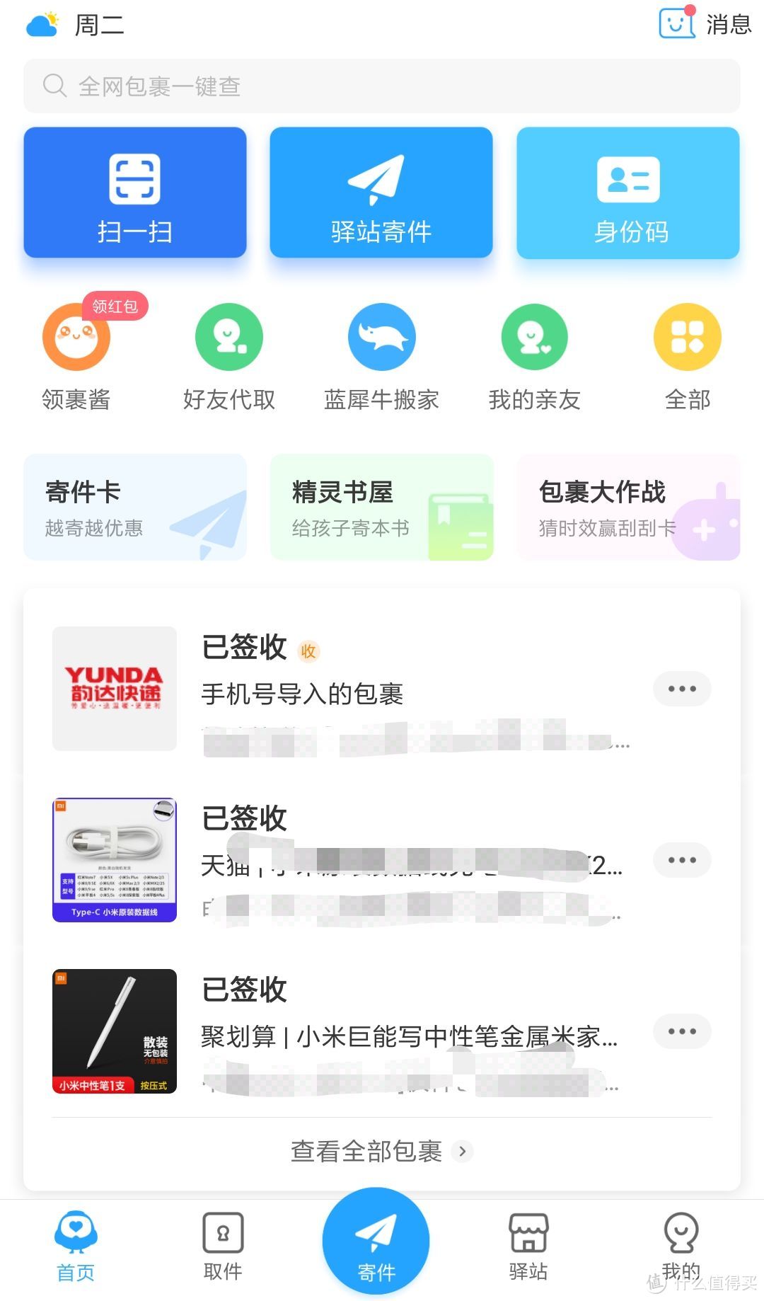 低保来了——精准扶贫淘宝零元购教程