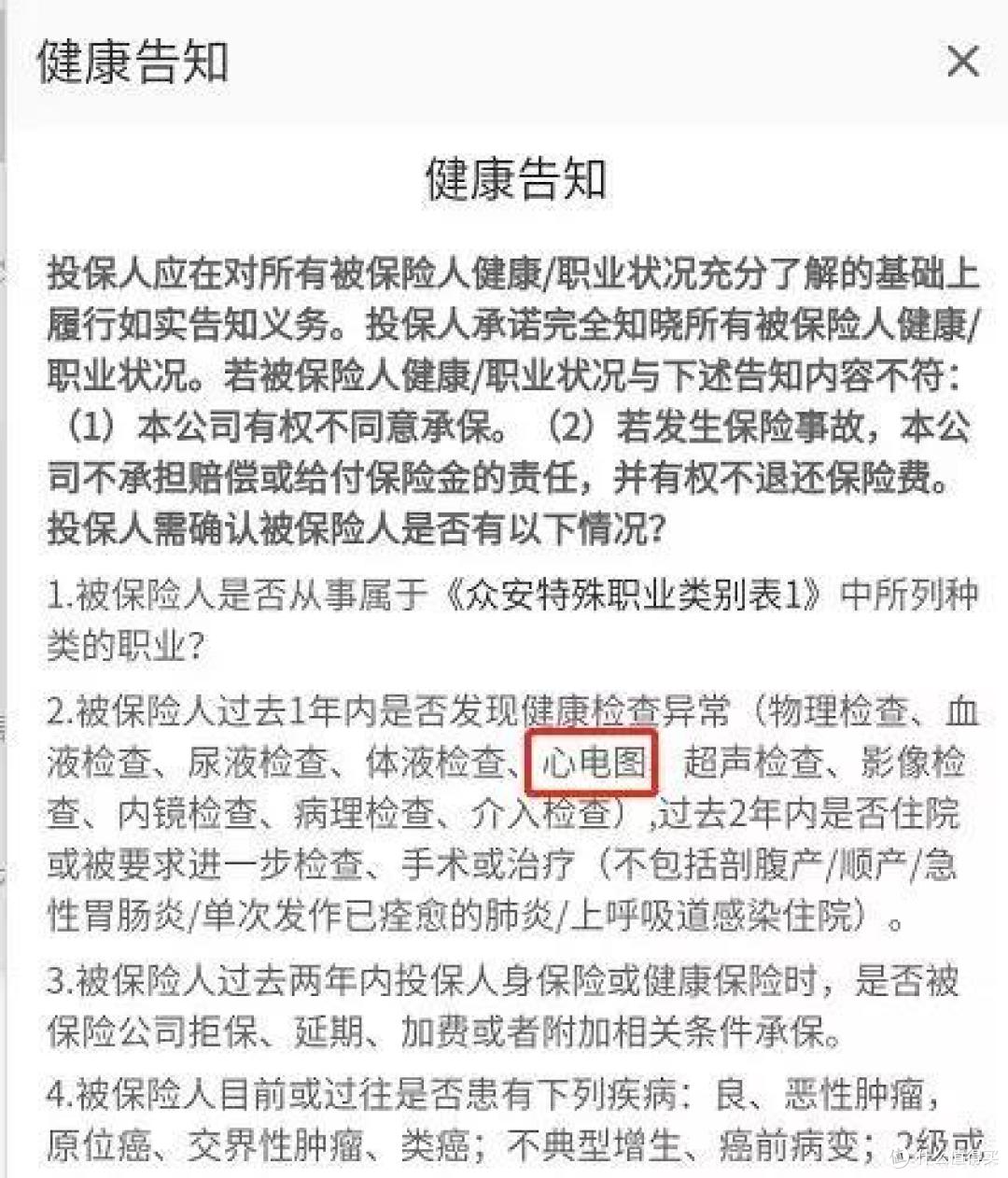 记一次我的亲身投保历程：预算不到6000，我成功敲定25岁时的保险！
