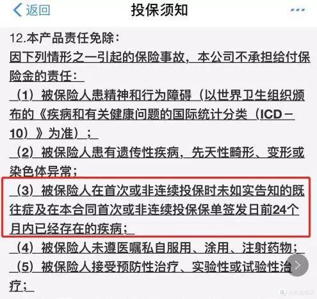 记一次我的亲身投保历程：预算不到6000，我成功敲定25岁时的保险！