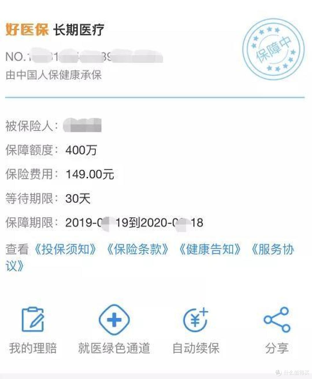 记一次我的亲身投保历程：预算不到6000，我成功敲定25岁时的保险！