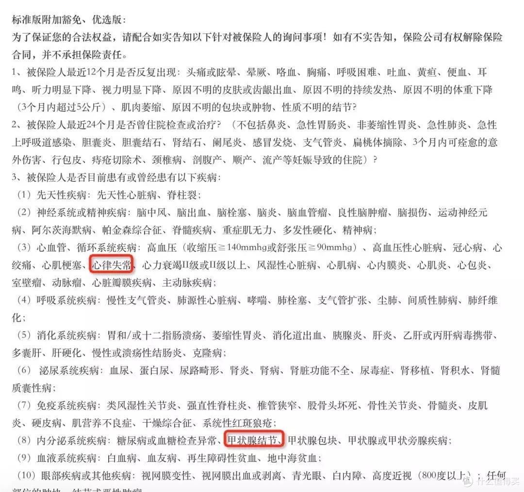 记一次我的亲身投保历程：预算不到6000，我成功敲定25岁时的保险！