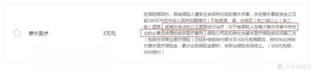 记一次我的亲身投保历程：预算不到6000，我成功敲定25岁时的保险！