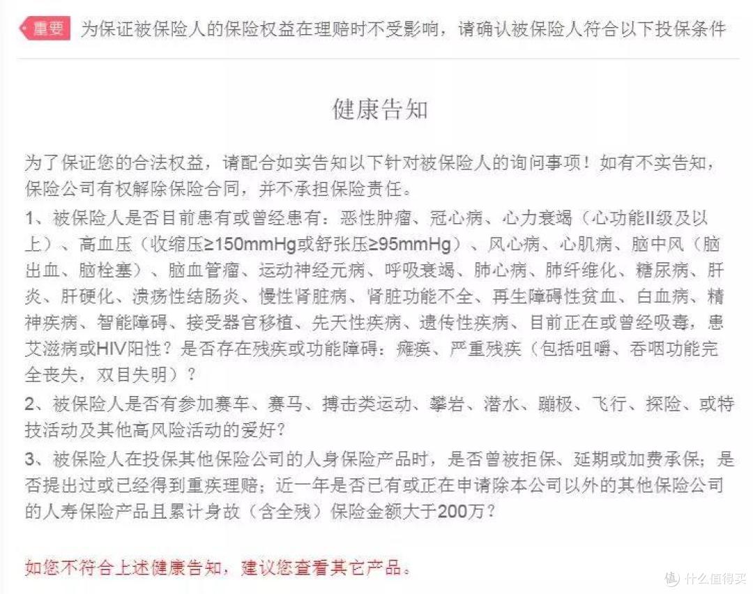 记一次我的亲身投保历程：预算不到6000，我成功敲定25岁时的保险！