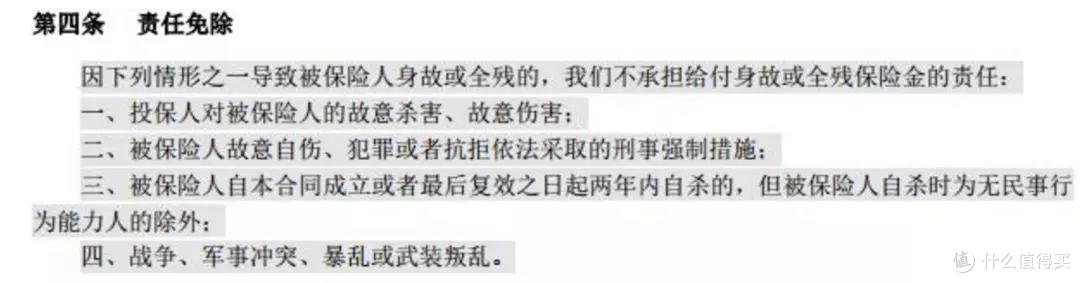 记一次我的亲身投保历程：预算不到6000，我成功敲定25岁时的保险！