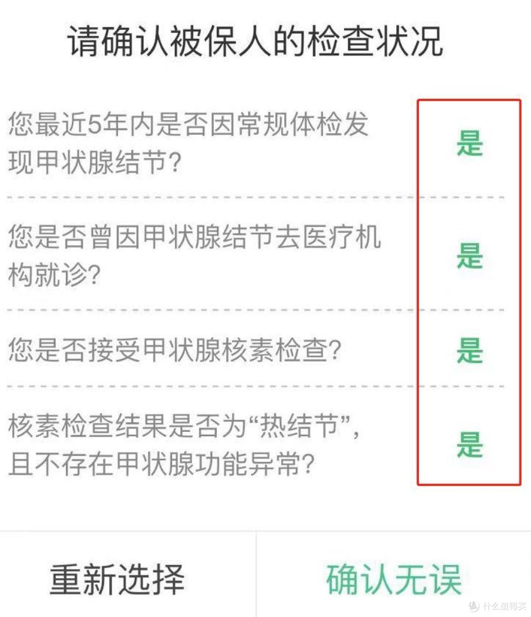 【十步读财】0免赔的百万医疗险 VS 得过癌症也能买，是噱头还是真福利？