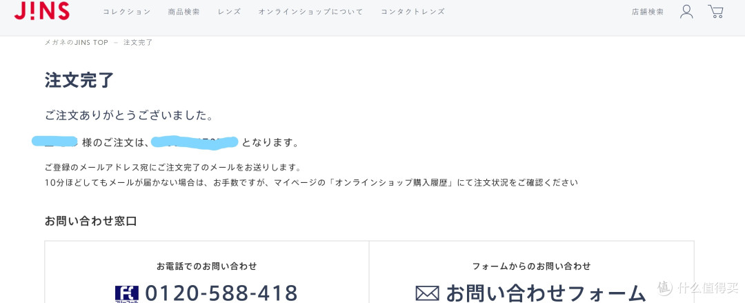 看值得买其他作者海淘教程后，下单jins眼镜，注意点分享与吐槽转运
