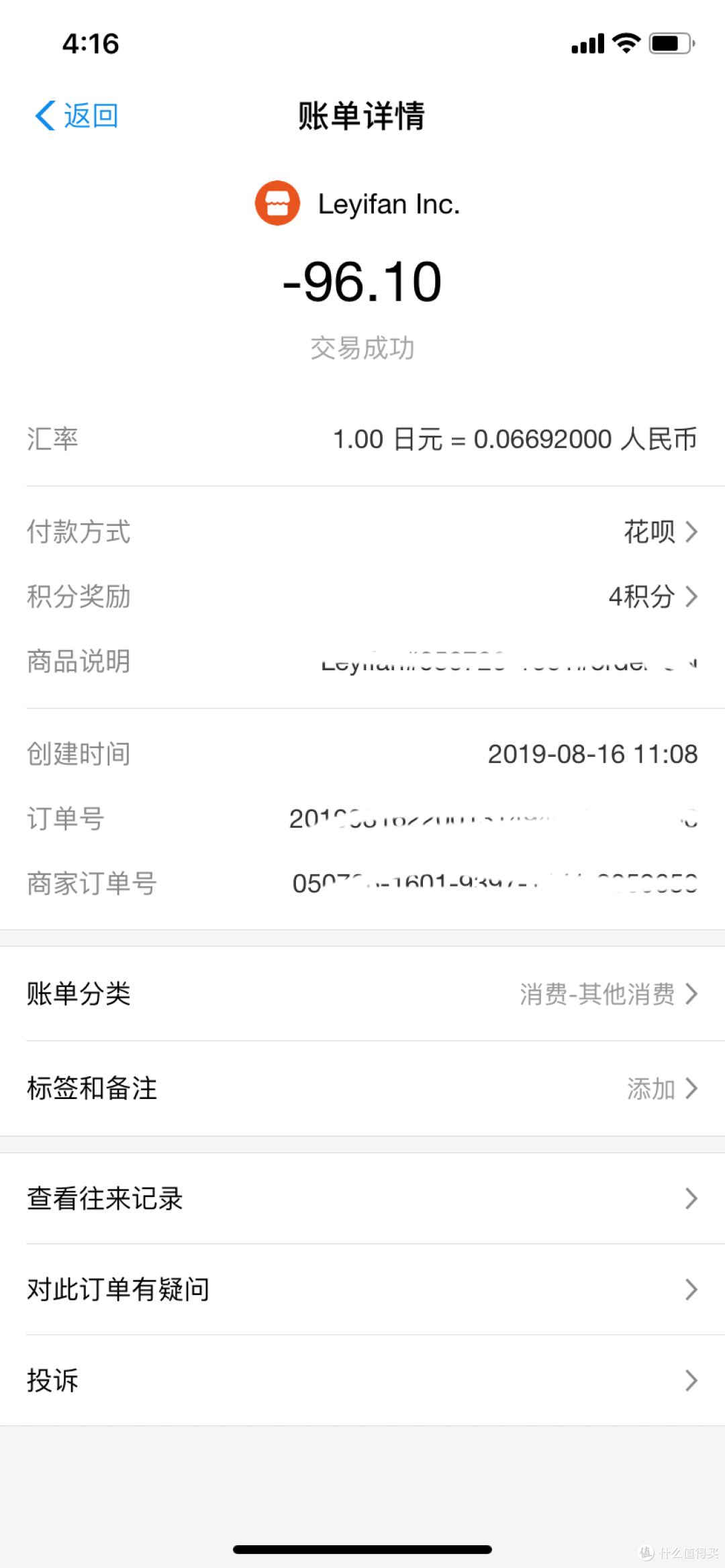 看值得买其他作者海淘教程后，下单jins眼镜，注意点分享与吐槽转运