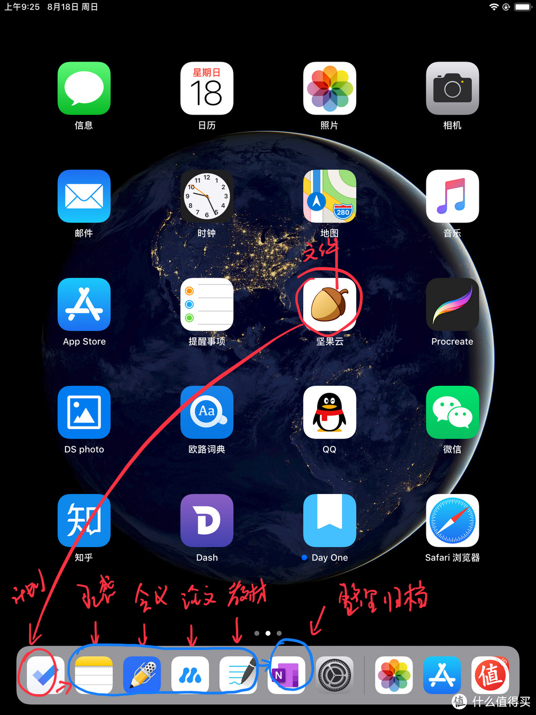 我的电子笔记进化史 —— 使用 iPad + Apple Pencil 学习指北