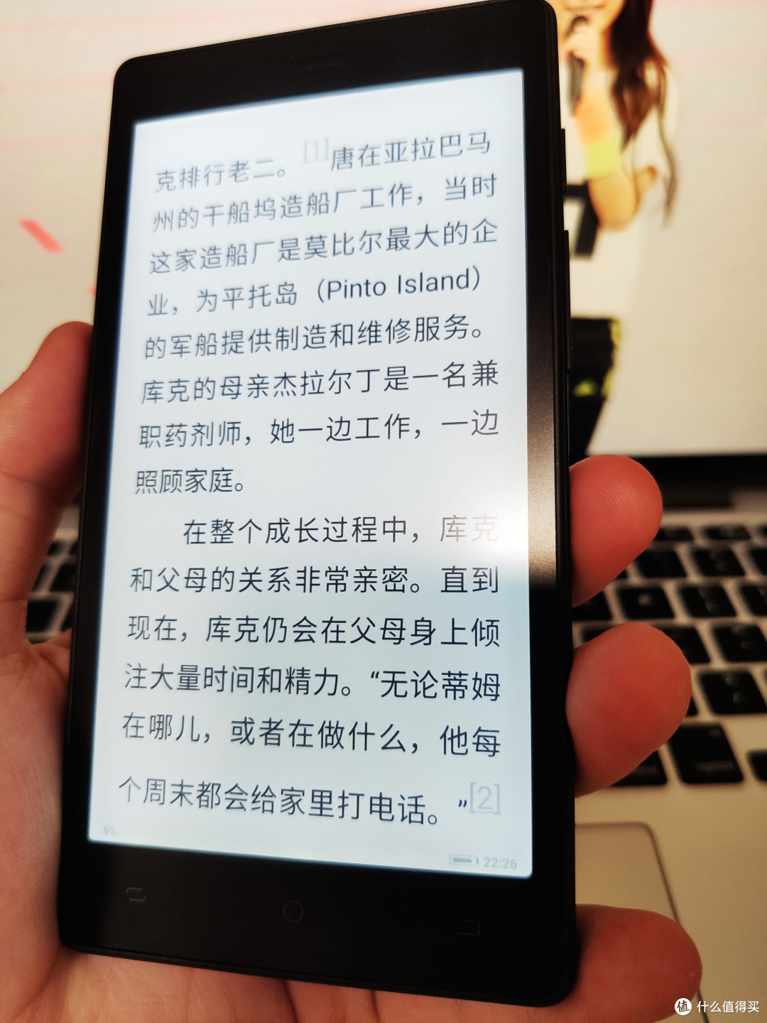 阅读器还是手机?腾讯口袋阅电纸书体验
