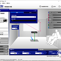 爱普生CH-TW610投影机功能体验(菜单|投影|模式|按钮|设置)