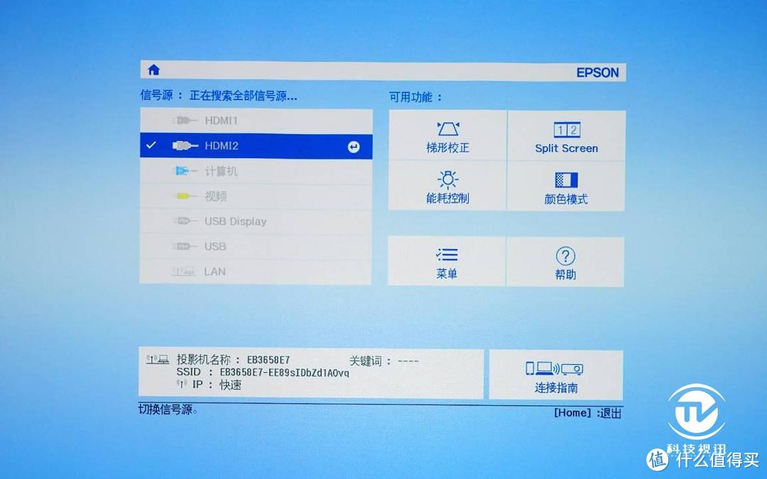 家庭大屏娱乐时尚之选 爱普生CH-TW610投影机评测