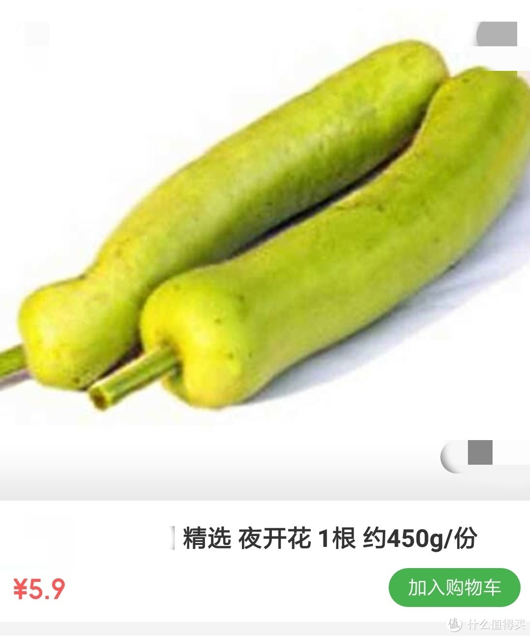 新奇水果篇十九上海本地精选夜开花大家请注意这不同