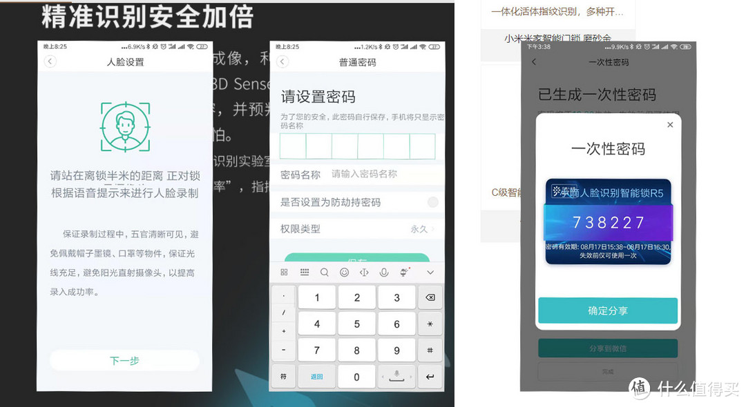 望一眼即刻开门的-德施曼小嘀人脸识别智能门锁R5测评
