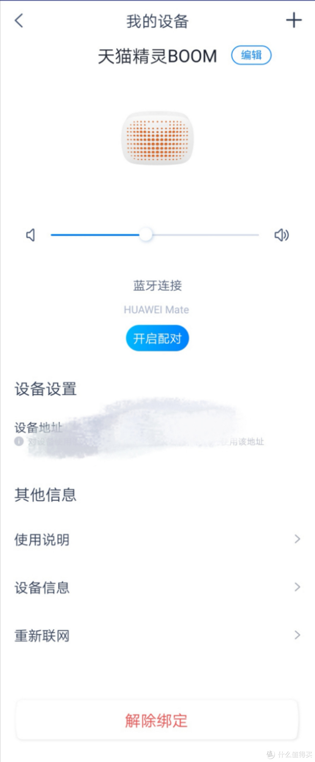 mini身材的天猫精灵能BOOM发出怎样的能量?