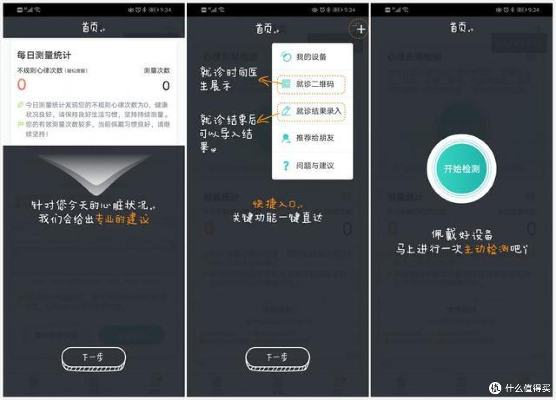 新增血氧检测,健康新体验:荣耀手环5