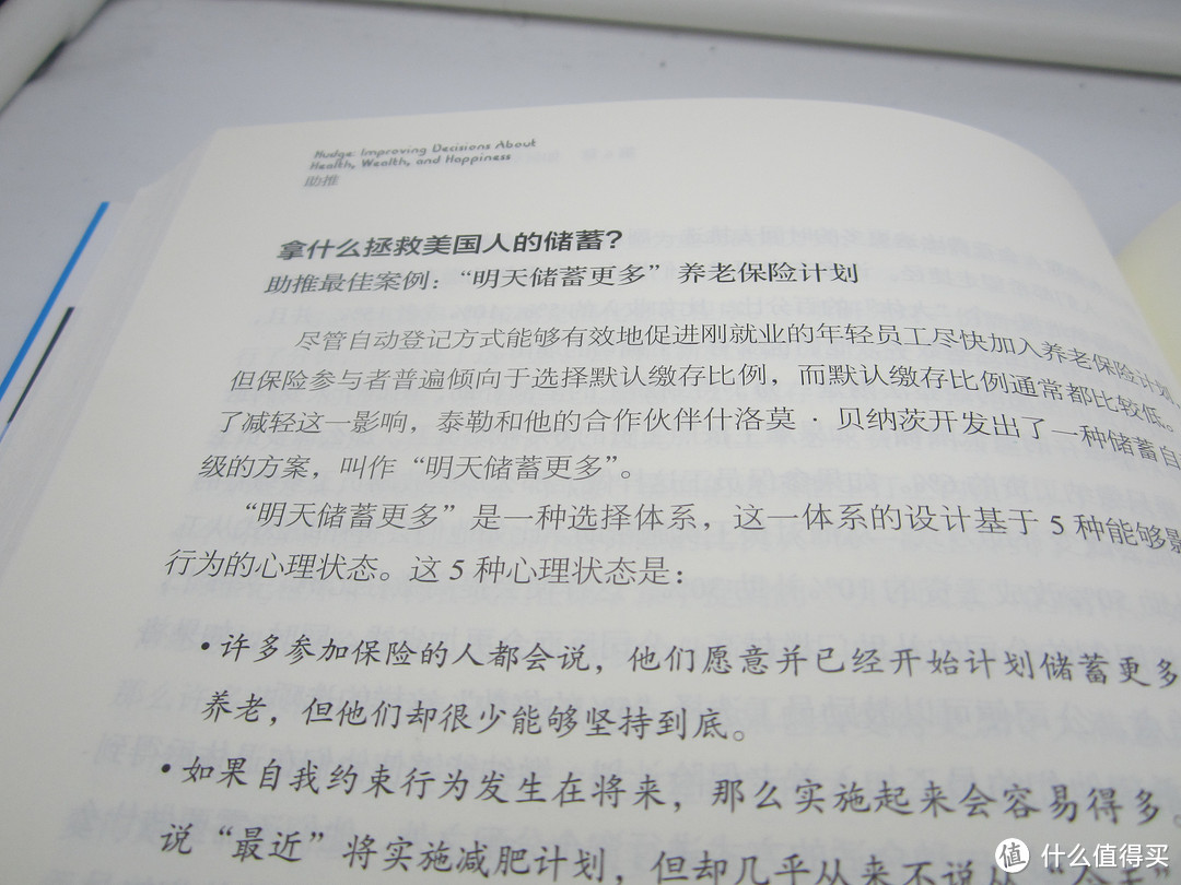 8000字推荐8本适合躺着读完的职场&个人提升好书