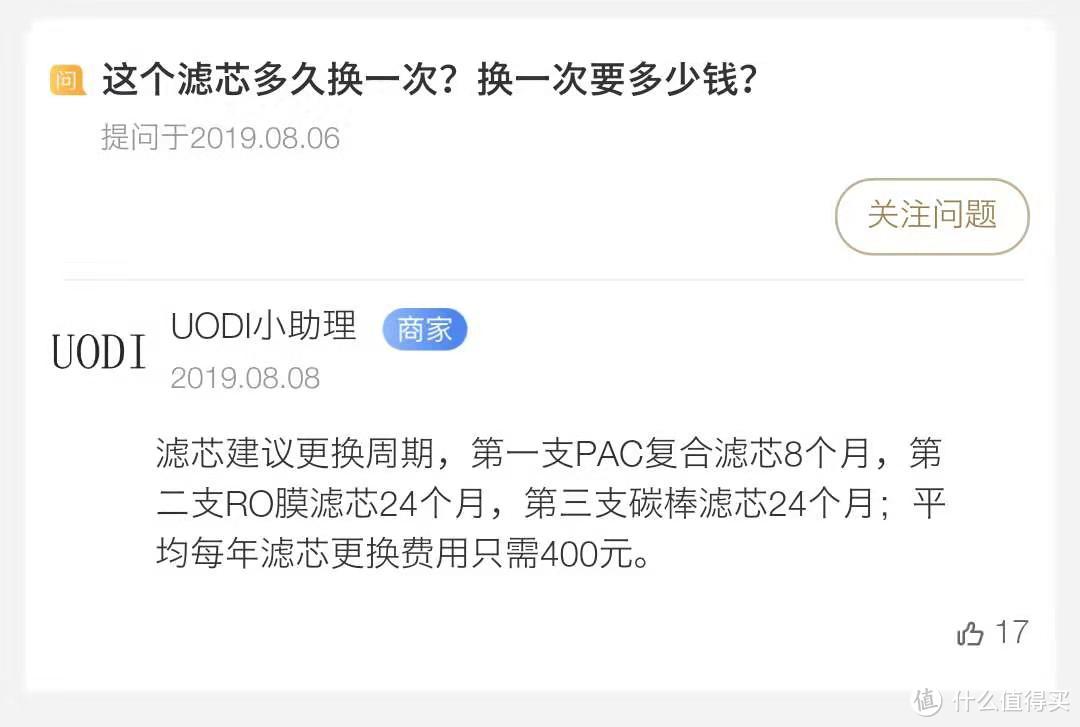 让喝水的过程简化为“喝水”---UODI优点cuber免安装智能即热净饮机 众测报告