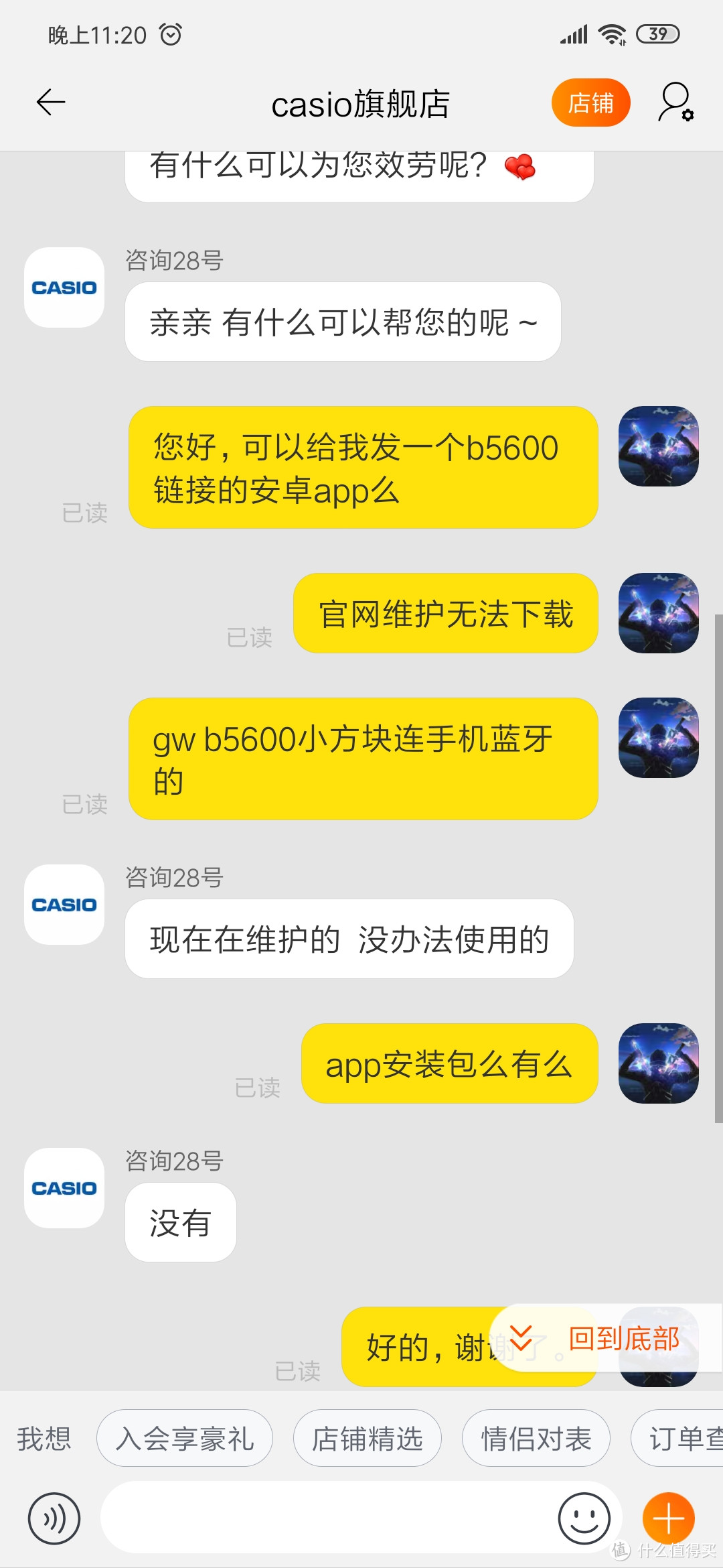 那晚的神价入手的卡西欧B5600回来了。。