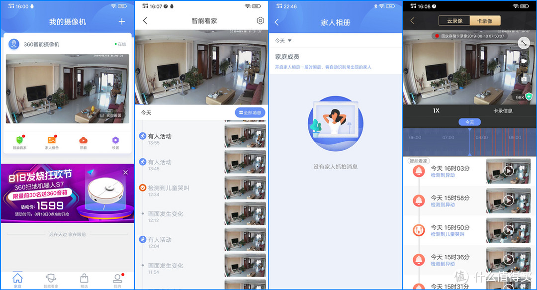 9倍混合变焦，看家带娃轻松搞定：360智能摄像机云台变焦版评测！