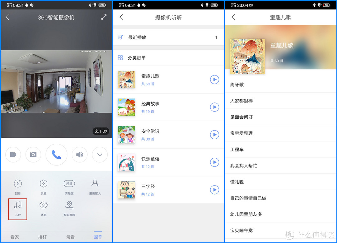 9倍混合变焦，看家带娃轻松搞定：360智能摄像机云台变焦版评测！