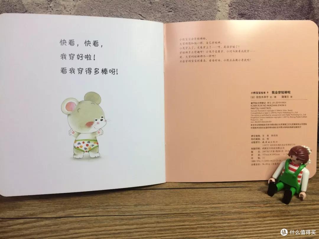 毛爸聊玩具:人人都说它好,却没有人告诉你,它到底哪里好