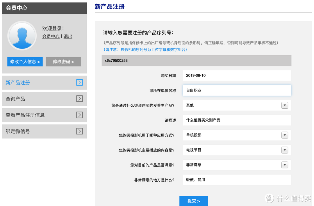 轻便好用，性能优异——爱普生CH-TW610轻松易用家庭影院投影机（含爱奇艺电视果）套装