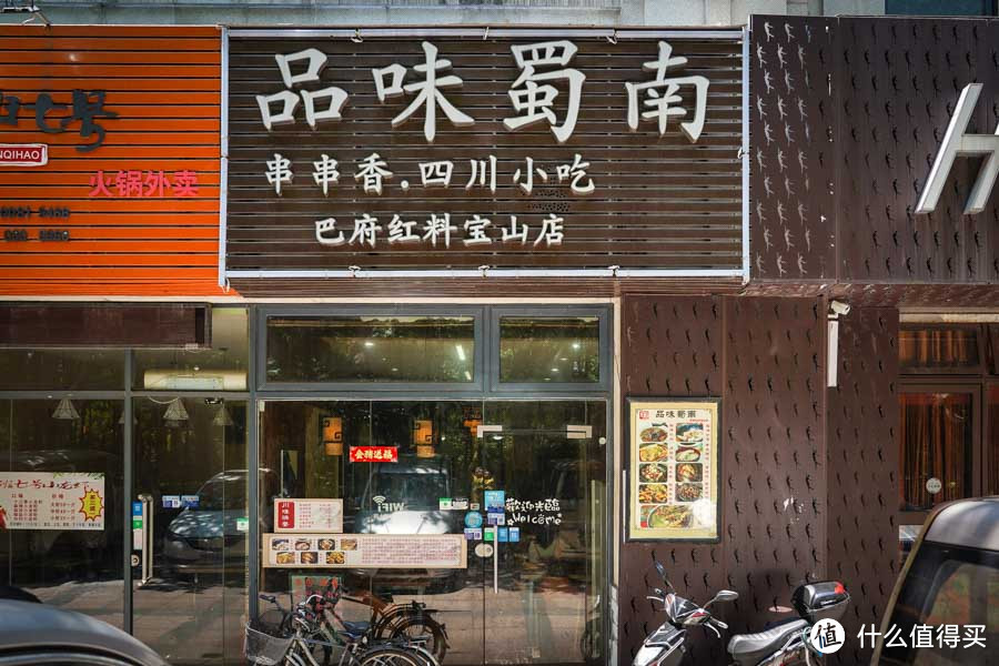 上海的冷锅串串店，一家能打的都没有？