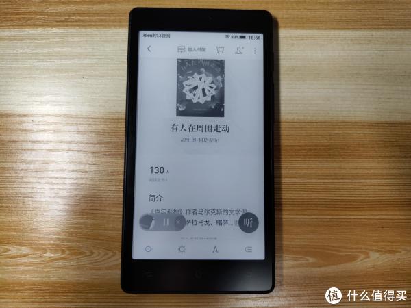 微信阅读