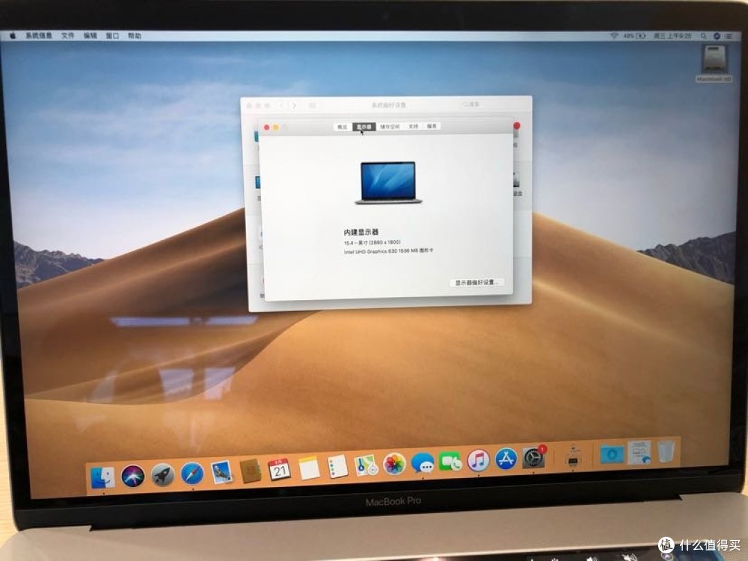 夺宝岛入手mac book pro