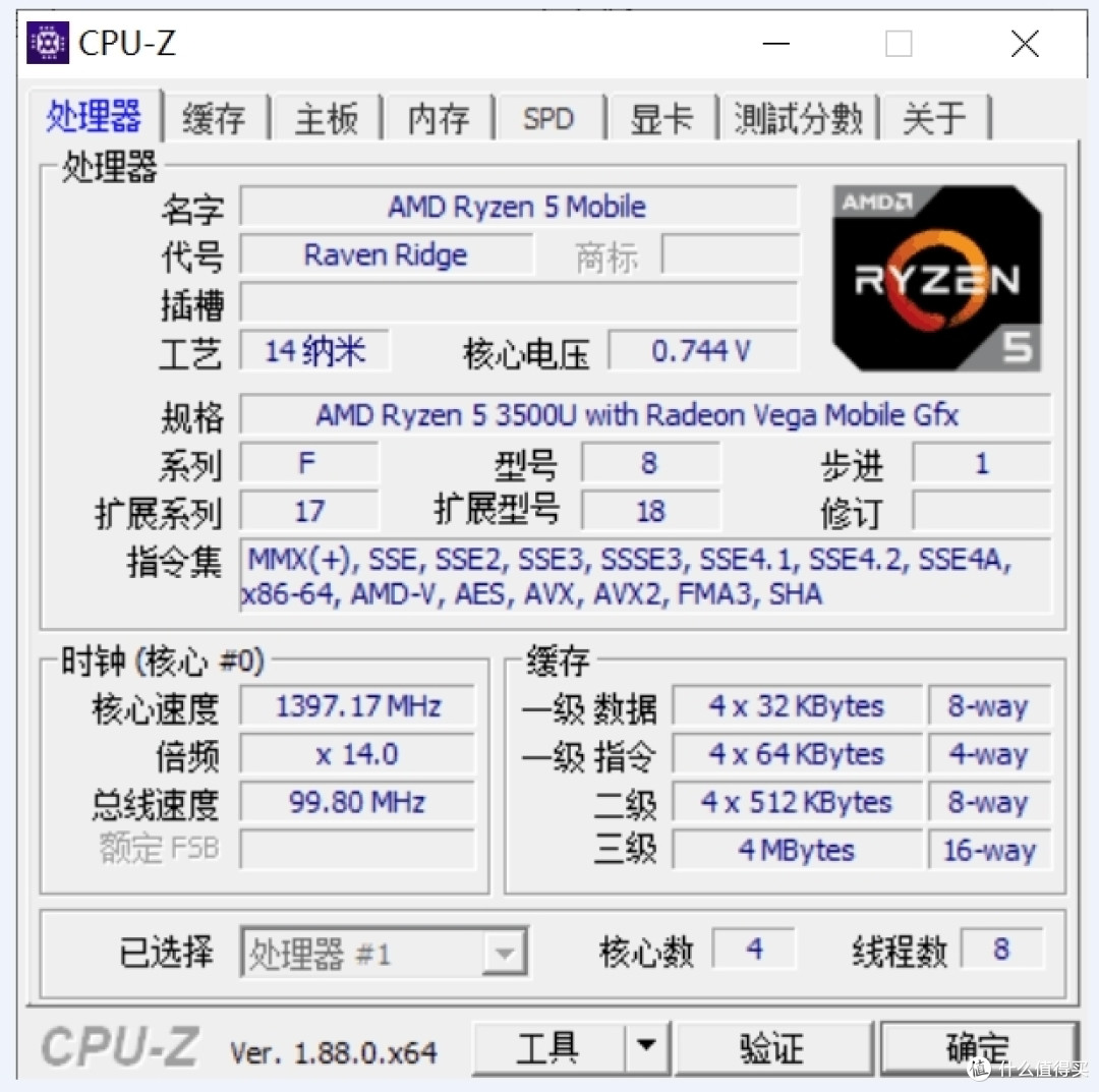 农企真香联想小新air14锐龙升级版小测r53500u12g